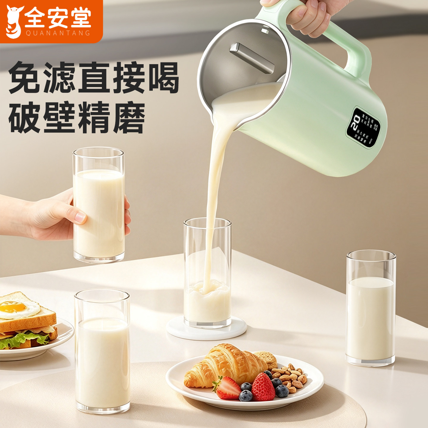 破壁豆浆机家用全自动1一2人免煮多功能静音小型五谷杂粮包破壁机