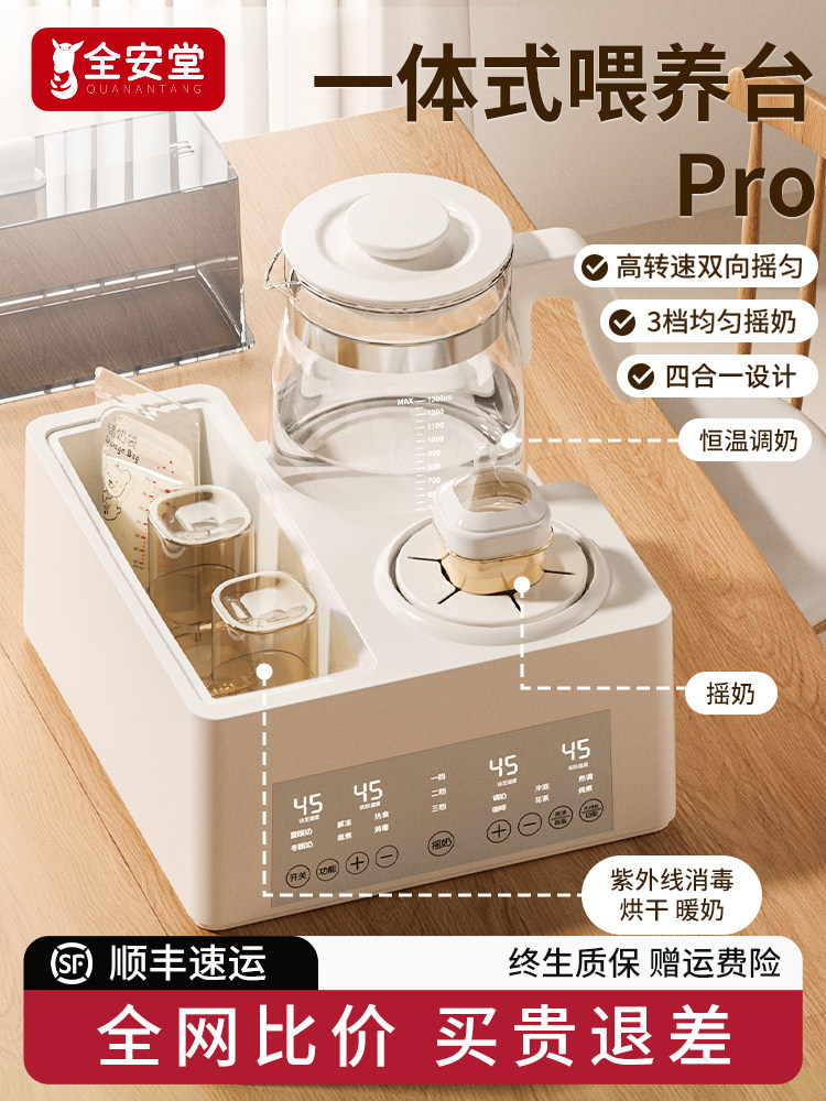紫外线奶瓶消毒器烘干一体机家用恒温水壶婴儿冲泡奶摇奶二三合一