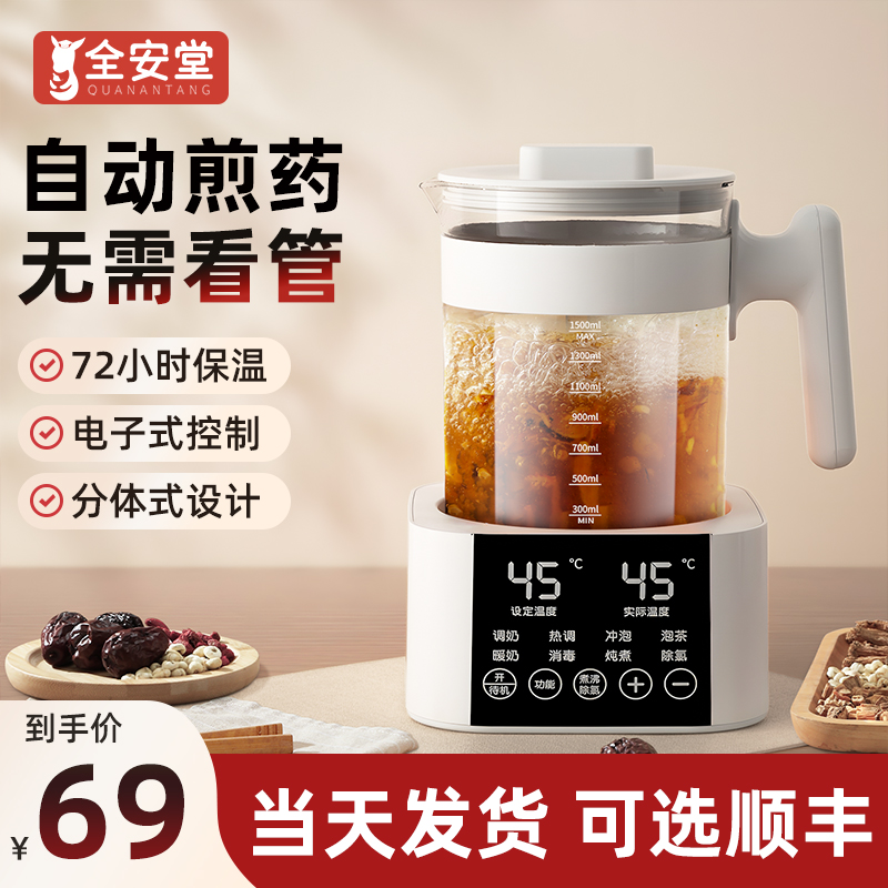 恒温养生壶煮药器全安堂养生壶