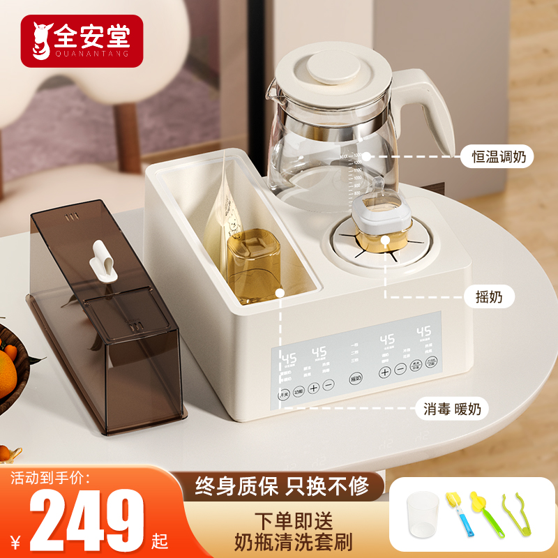 恒温水壶摇奶器温奶烘干二合一婴儿电动搅拌暖奶器三合一体喂养台
