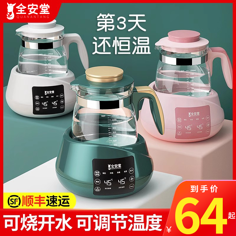 婴儿恒温热水壶家用冲奶专用调奶器烧水壶智能保温泡奶机暖奶神器