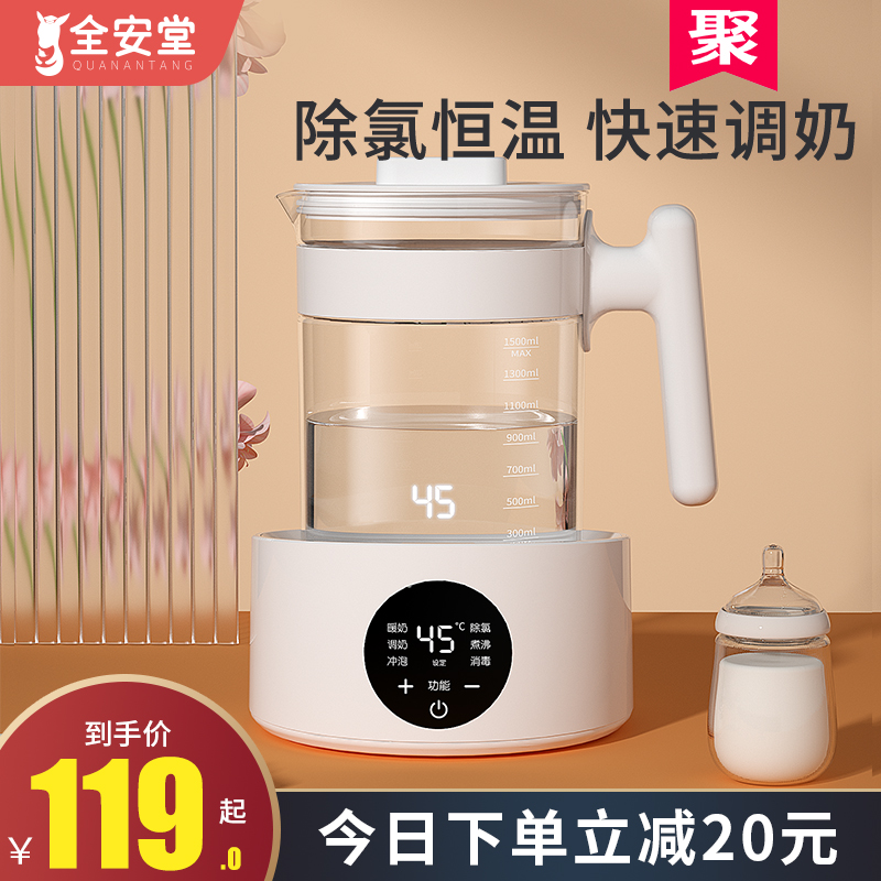 智能投屏恒温调奶器电水壶热水婴儿温奶冲奶家用全自动泡奶神器暖