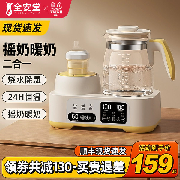 摇奶器暖奶二合一奶粉冲泡机全自动婴儿专用恒温水壶温奶热奶神器
