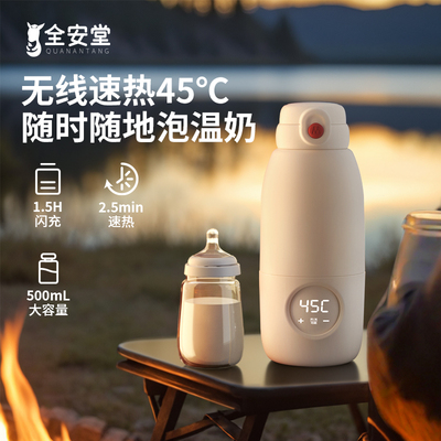 恒温壶便携式热水壶恒温水杯婴儿外出专用冲奶神器无线保温调奶器