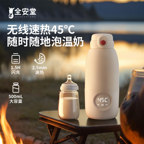 全安堂316L不锈钢500ml烧水恒温