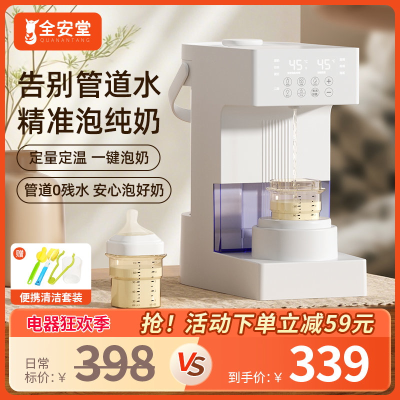 全安堂定量出水泡奶機搖奶二合一