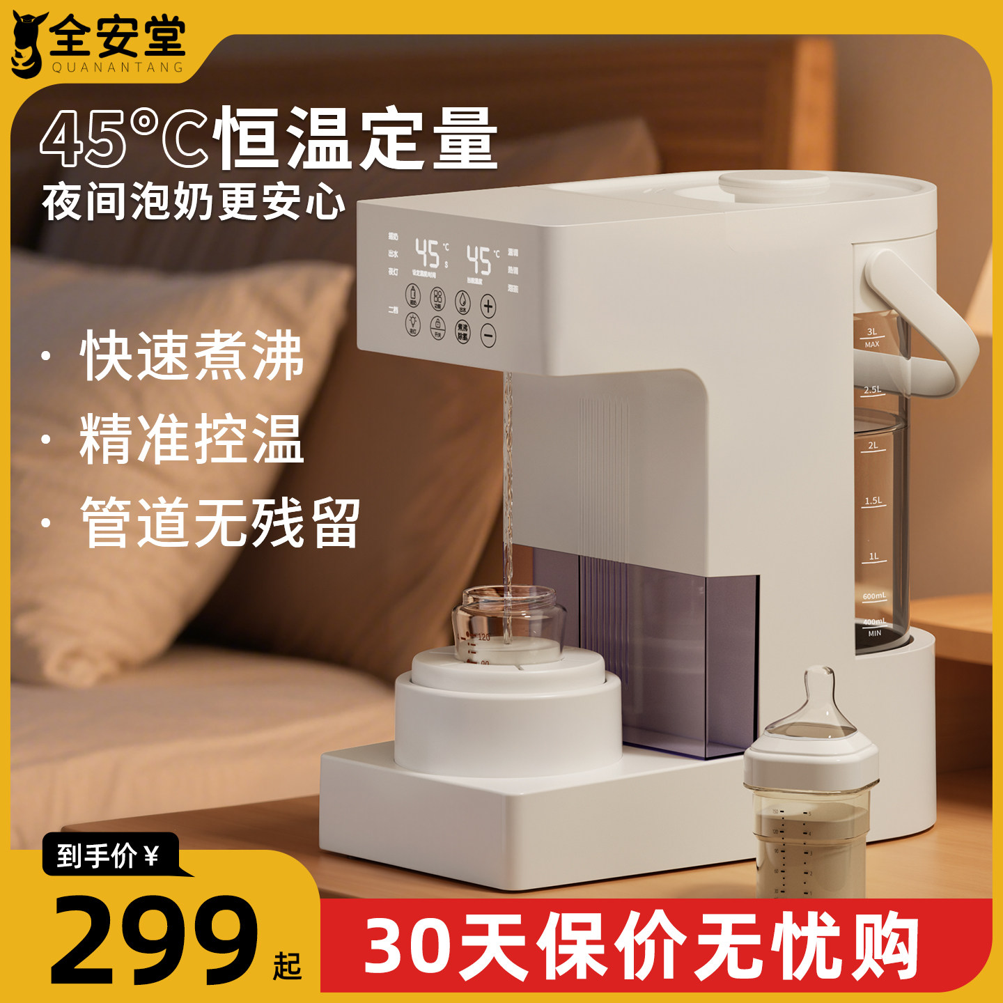 恒温热水壶婴儿泡奶机智能定量出水宝宝家用调奶器泡奶粉冲奶神器