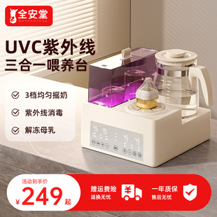 紫外线奶瓶消毒器烘干一体机家用恒温水壶婴儿冲泡奶摇奶二三合一