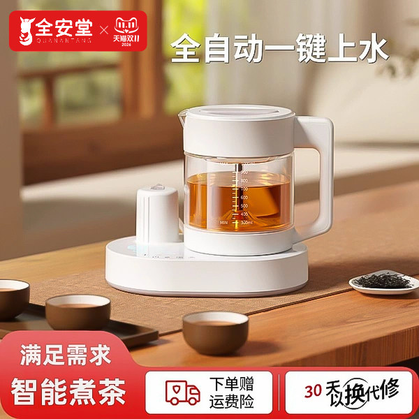 全安堂自动上水煮茶电茶炉