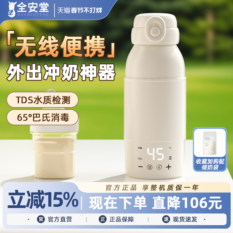 便携式恒温保温杯婴儿外出冲奶专用电热水壶免插电加热水杯调奶器