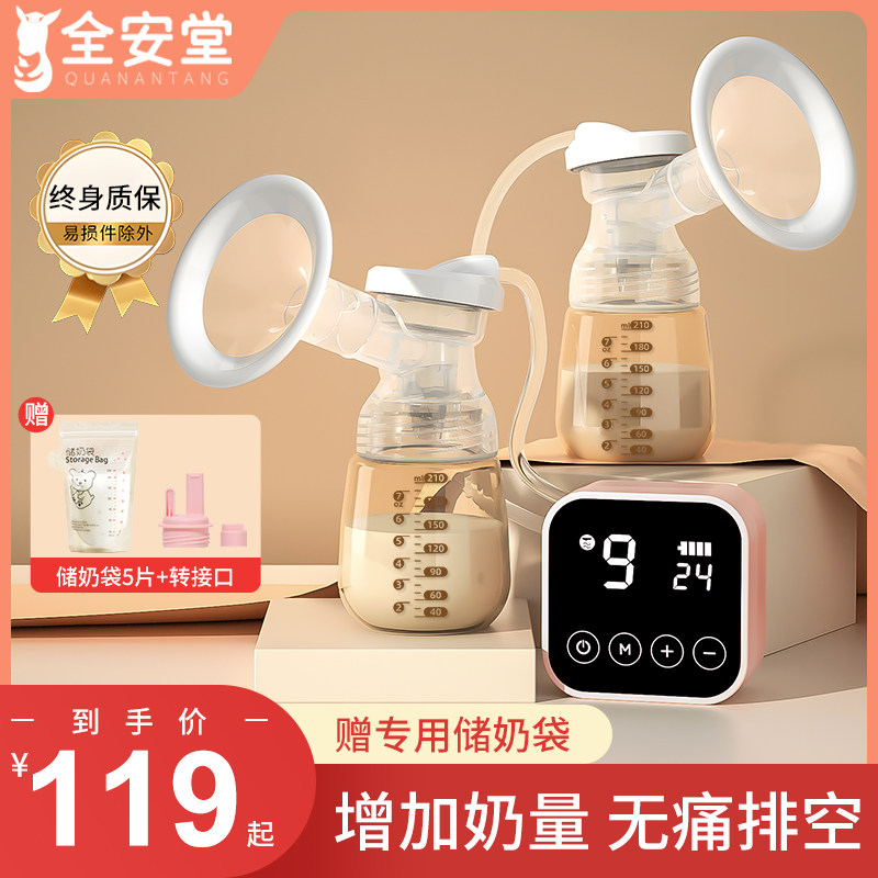 双边电动吸奶器一体式全自动挤拨奶器孕产妇静音无痛大吸力接奶器