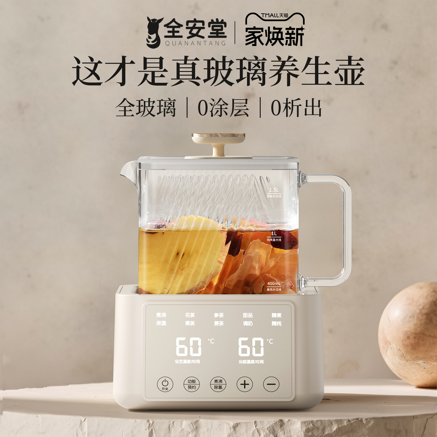 家用多功能炖煮一体纯玻璃煮水壶养生水壶花茶养生壶全玻璃煮茶器