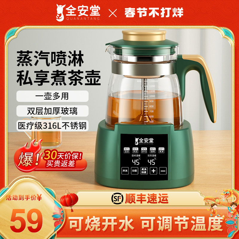 电茶炉办公室小型喷淋式煮茶器家用自动养生泡茶烧水壶蒸汽蒸茶壶