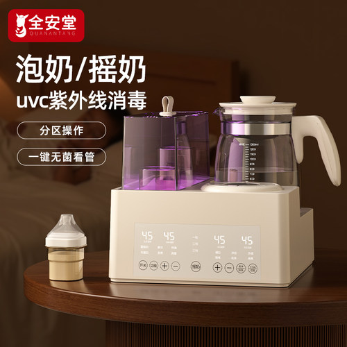 奶瓶消毒器带烘干二合一恒温水壶摇奶器三合一婴儿冲奶专用喂养台