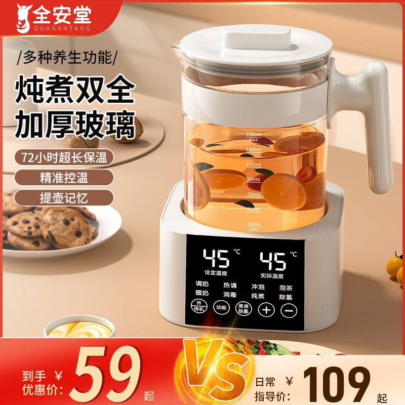 多功能家用煮茶养生壶养生壶