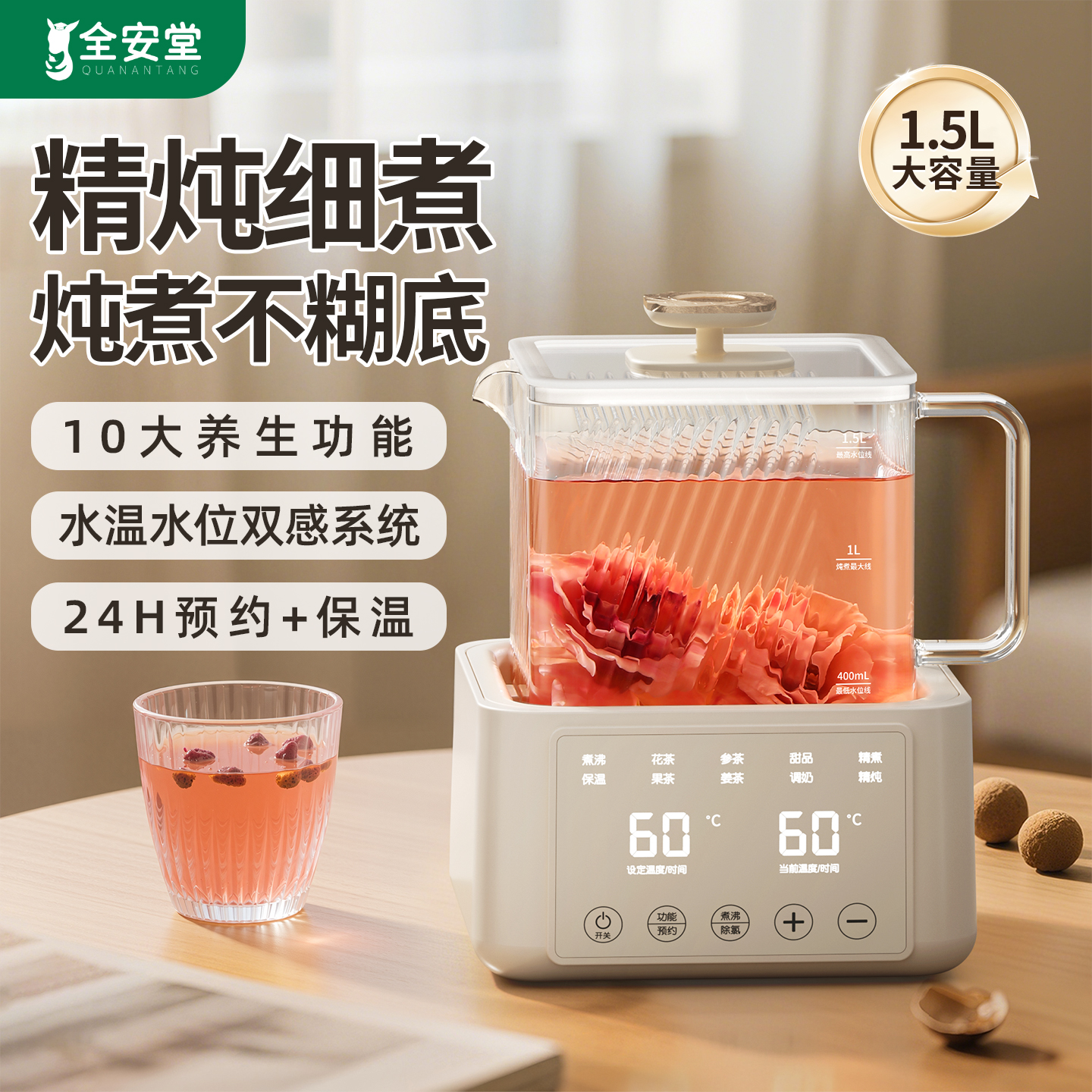 家用多功能电热养生水壶全自动式煮茶壶炖煮一体全玻璃养生烧水壶