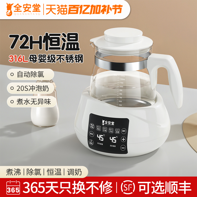 婴儿恒温热水壶家用冲奶专用调奶器烧水壶智能保温泡奶机暖奶神器