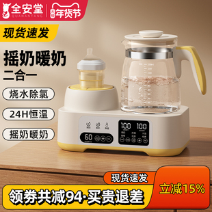 恒温水壶摇奶器暖奶二合一奶粉冲泡机全自动婴儿专用热奶调奶温奶