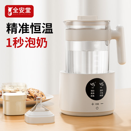 全安堂大容量316L恒温调奶器