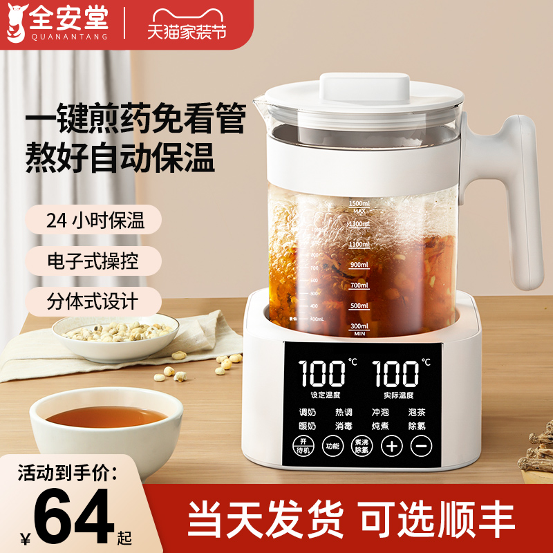 中药电煎壶煎药壶熬药全自动砂锅熬中药家用药罐恒温烧水养生壶