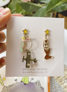 圻诺家 Le Petit Prince小王子周边银针耳环小众高级感不规则耳饰