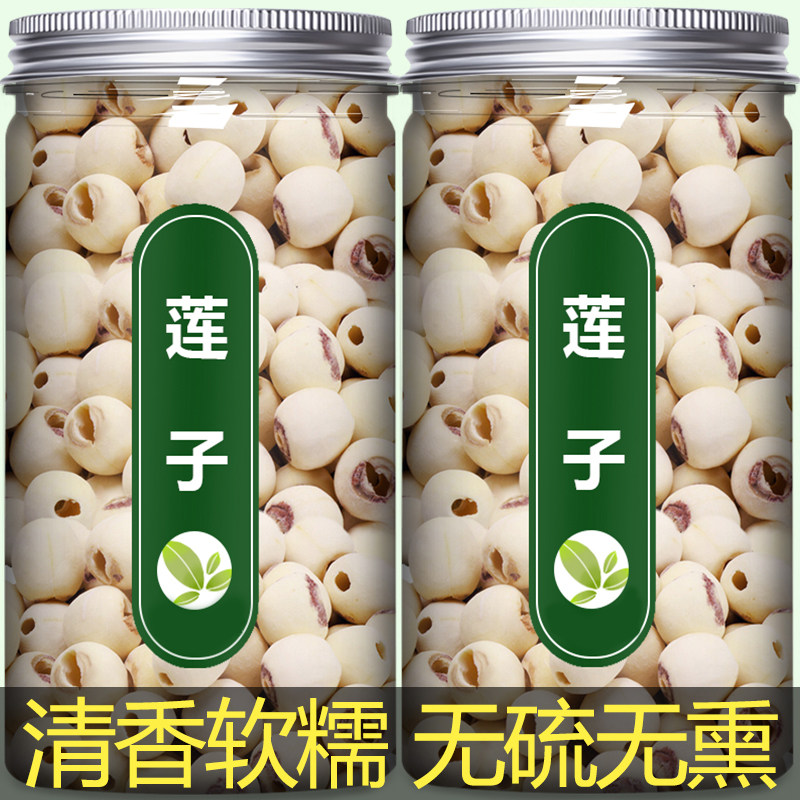 莲子干货去芯中药材建宁白莲子新货正品无硫熏泡茶湘潭莲子的功效