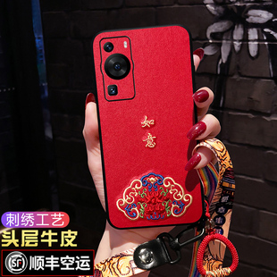 适用华为P60手机壳刺绣中国风曲屏p60pro防摔软壳全包镜头60art男女本命年红色Pura70保护套新款p70ultra外壳