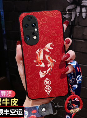 适用华为P50手机壳p50pro中国风50E防摔软壳5G曲屏男女p30新年红色30por锦鲤p40保护套p40pro新款pro+本命年