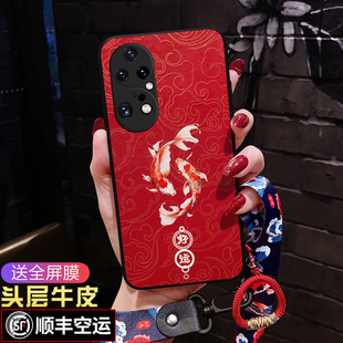 适用华为P50手机壳p50pro中国风50E防摔软壳5G曲屏男女p30新年红色30por锦鲤p40保护套p40pro新款 本命年 pro