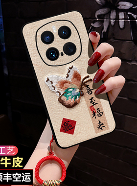 适用荣耀magic8手机壳刺绣蝴蝶Magic8pro女款Air中国风7/8RSR防摔软壳国潮magic7pro保护套全包镜头新款