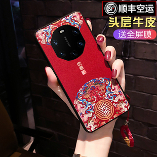 古风挂绳 5g曲屏mate50RS全包软男女款 适用于中国风华为mate40rs手机壳保时捷版 mate40真皮m40rs防摔保护套