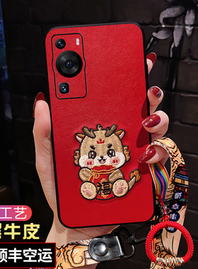 适用华为P60pro手机壳新年刺绣福龙p60防摔软壳5G曲屏por女款本命年红色全包镜头p60art保护套真皮中国风