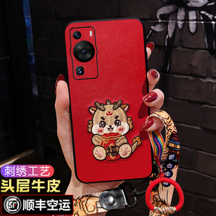 适用华为P60pro手机壳新年刺绣福龙p60防摔软壳5G曲屏por女款本命年红色全包镜头p60art保护套真皮中国风