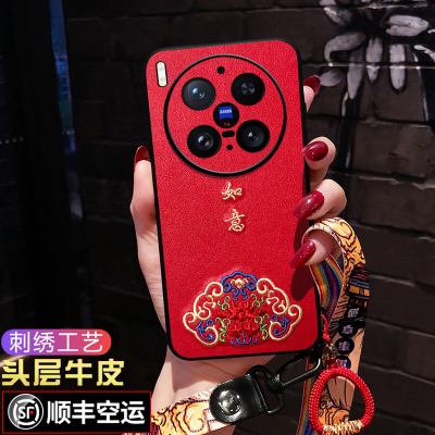 适用vivoX300pro手机壳刺绣中国风X300Ultra女款红色喜庆X300防摔软壳全包镜头新款x300S保护套国潮时尚