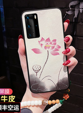 【水墨荷花】【时尚中国风】