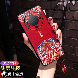 本命年优享版 适用华为mate60手机壳中国风mate60pro防摔软壳pro mate70pro 女款 5G曲屏男mate70保护套新款