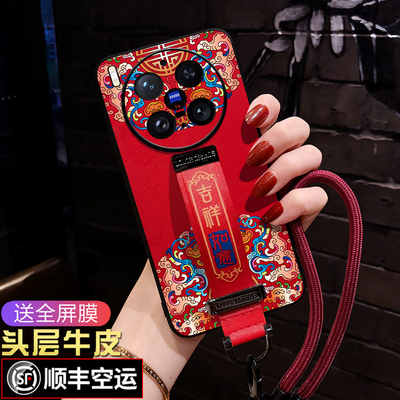 适用vivoX300pro手机壳喜庆中国风斜挎背带x300S保护套女款国潮时尚新款X300防摔软壳Ultra全包镜头腕带支架