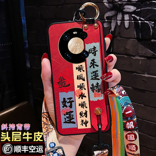 适用华为mate40pro手机壳创意文字40E中国风mate40女款por斜挎背带mate30防摔软壳5G曲屏30pro保护套国潮新款