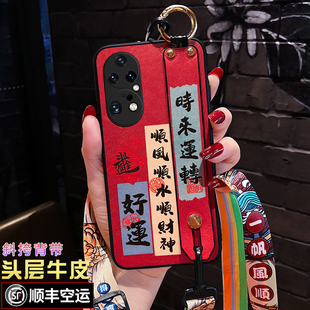 适用华为P50手机壳国潮文字p50E女款中国风p50pro防摔软壳p40斜挎背带p40pro保护套pro+时尚创意p30外壳por新