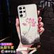 S23时尚 全包镜头中国风S23Ultra保护套新款 手链 S24 适用三星S24手机壳水墨荷花s24ultra防摔软壳5G曲屏女款