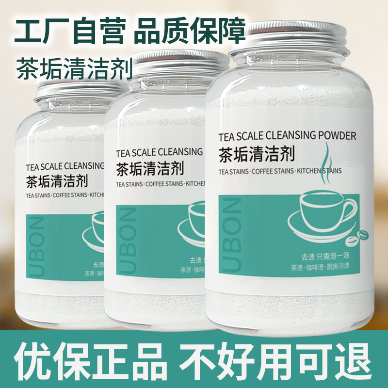 优保茶垢清洁剂400g大瓶装