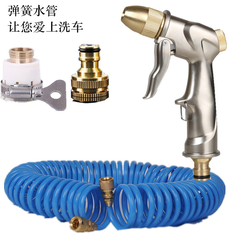 洗车水"抢”便携式弹簧 伸缩水管全铜接头 洗车水枪套装刷车浇花