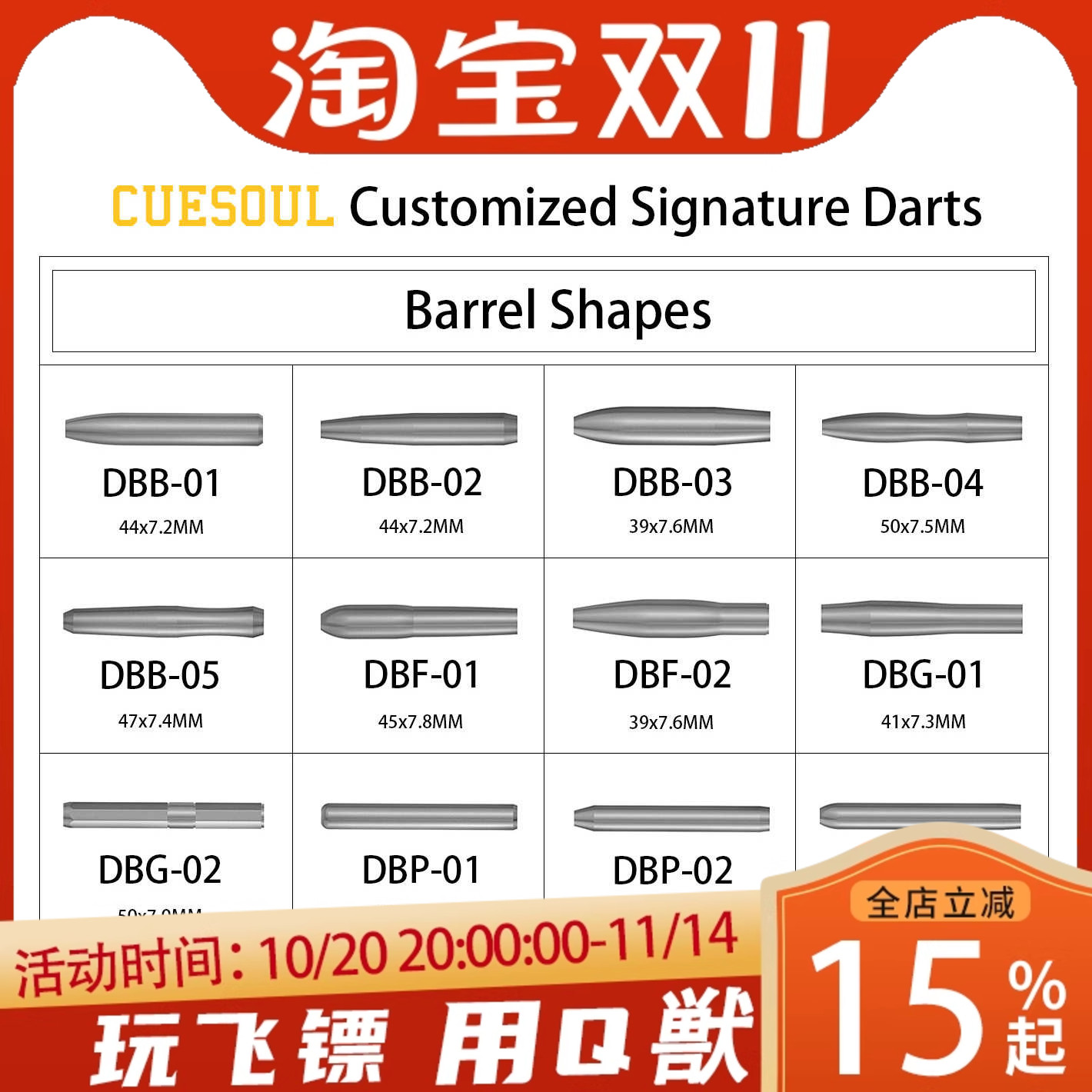 CUESOUL/Q兽专业私人飞镖定制钨钢镖一起订制飞镖钨合金专业设计