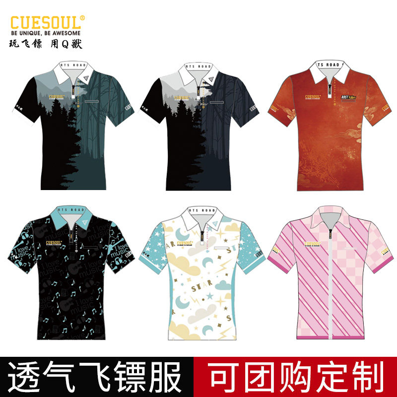 CUESOUL/Q獸男女运动开衫短袖polo镖服比赛团队个性创意图可定制