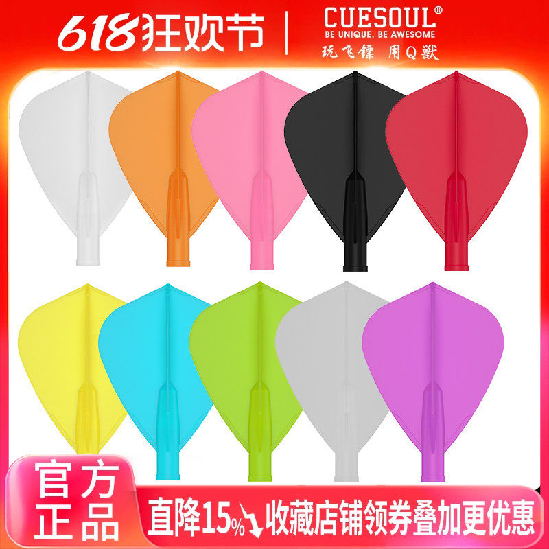 CUESOUL3个装TERO飞镖配件AK7弹簧镖杆标杆AK4风筝镖叶旋转尾羽翼
