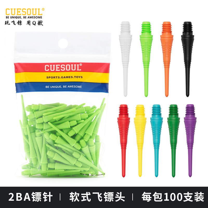 飞镖头2ba螺纹软式飞镖针CUESOUL图片