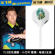 CUESOUL T19双色飞镖尾翼透明杆小方镖叶一体标翼 Q獸王骏宇镖手款