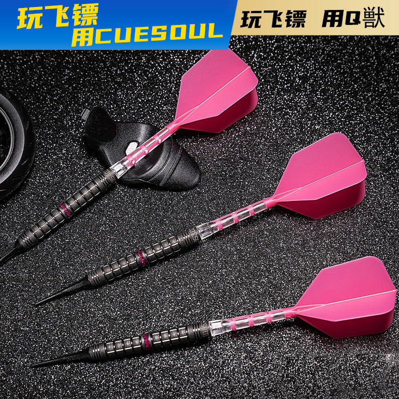 CUESOUL/Q獸MOTORCYCLE机车坐垫系列飞镖 23克90%钨钢软硬镖套装