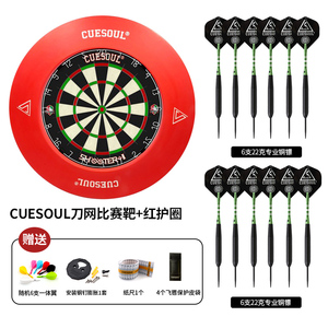 CUESOUL/Q獣18寸肯尼亚剑麻专业赛级家用室内俱乐部飞镖盘刀网靶