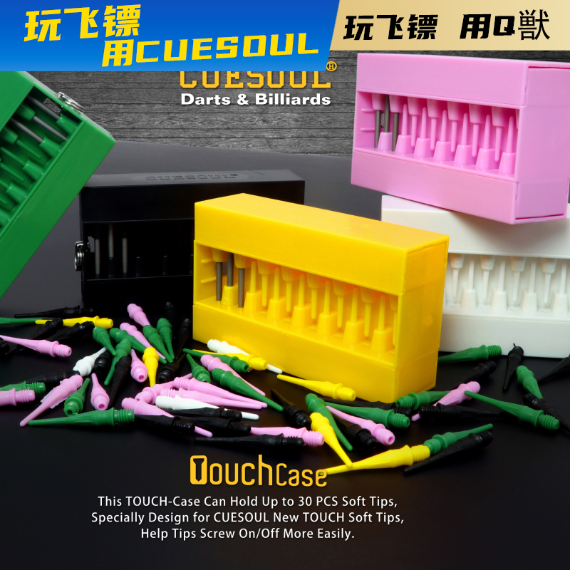 CUESOUL 28个装镖头软式TOUCH-Point 系列镖针收纳盒飞镖配件套装